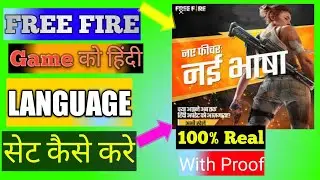 how to change language in free fire. #technicalsharmapr #tipsandtricks