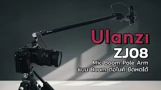 Ulanzi ZJ08 Mic Boom Pole Arm