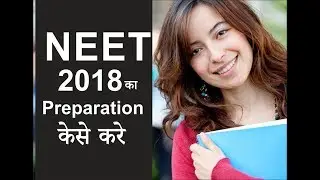 How to Prepare for NEET 2018 Exam