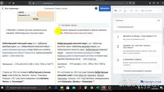 Урок 3. Использование ContentTranslation в РуВики для перевода сельских округов из УкрВики. (Повтор)