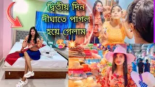 দ্বিতীয় দিন দীঘাতে পাগল হয়ে গেলাম আমরা 🥵💥 || কি কি করলাম সারারাত ?? Digha day-2