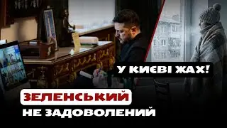 Київ не був готовим до ТАКОГО! Зеленський НЕ задоволений темпами. Інші області їдуть на допомог