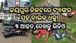 Breaking News || Jeypore || KoraputLIVE ||