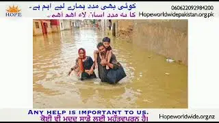 Pakistan Flood Relief Donation