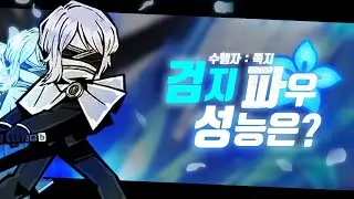 불편하기만한 지령.. 검지 파우스트 성능 알아보기