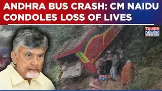 Andhra Pradesh Bus Tragedy: CM Chandrababu Naidu Mourns Loss Of Lives In Deadly Crash&nbsp;|&nbsp;English&nbsp;News