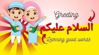 Greeting|Assalamualikum #assalamualaikuum #greeting #goodword #homeschooling #unschooling #coaching