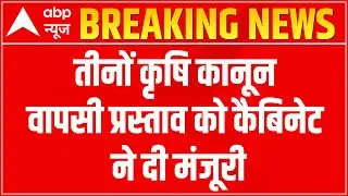 Union Cabinet PASSES PROPOSAL to withdraw Farm Bills