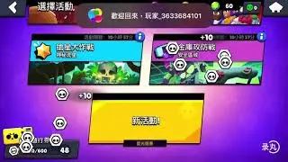 BRAWL STARS RICO STAR POWER