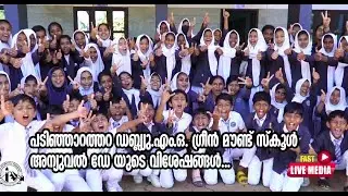 ANNUAL DAY CELEBRATION WMO GREEN MOUNT SCHOOL PADINHARATHARA