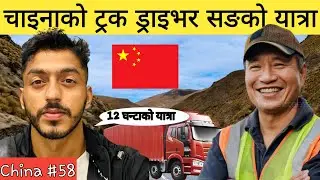 Lift ! Nepal🇳🇵 To China🇨🇳 by bicycle || S3 Episode 10 || World Tour