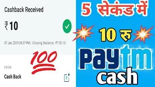 Free paytm cash kaise kamaye