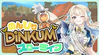 【LIVE】DiNKUM #32