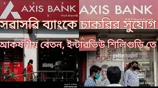 job in axis bank #axisbank #job #microfinance