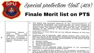 Special protection unit (SPU) , Finale Marit list of interview || What will be the next process