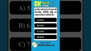 Economic survey 2025 #gk #EconomicSurvey2025 #IndianEconomy #Budget2025 #GDP #sscgdgk #upsc