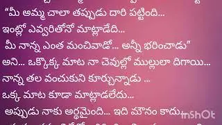 అమెరికా నుంచి వచ్చేసరికి అమ్మ గోడమీద ఫోటోలా ఉంది 😭 నిజజీవిత కథ