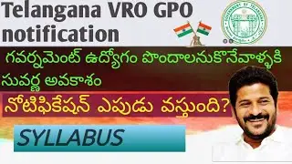 Telangana VRO & GPO Notification 2025 | Exam details | Eligibility | Syllabus | Other Important Date