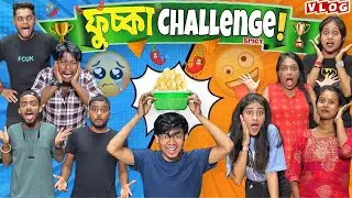 FUCHKA CHALLENGE🥵জিতলে MYSTERY BOX 🎁 হারলে ঝাল CHIPS খেতে হবে 🥵|| @gravyvlogs || 2023