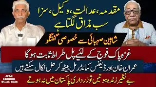 When Courts Look Like a Joke: An Unfiltered Reality Check @PakistanPostDigital  @ssehbai