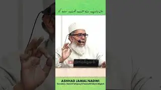 ماں باپ سے اف تک نہ کہو #quran #idaratahqeeq #islam #ittialigarh  #maabaapkikhidmat