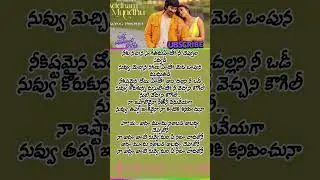 addham mundhu