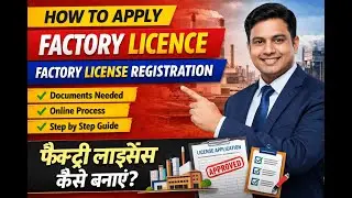 How to apply for Factory License | Factory License Registration | Factory license kaise banaye