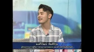 MONEYTALK - ผลิตภัณฑ์ใหม่ของ KARMART - สิงหาคม 2562