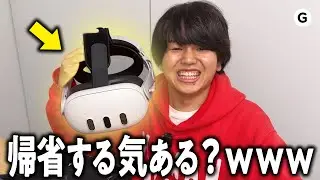 で、みんなは実家に何持ってくの？【年末スペシャル】