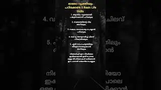 LIFE SKILLS🔥💯#motivation #psycholgyfacts #malayalam #kerala #life #skills #newslive #rich #money