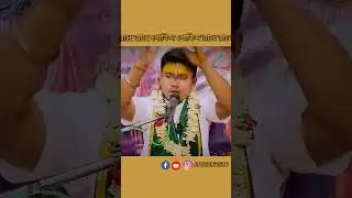 Bolo Radhe Govind ।। Prem Ballabh Das Kirtan।। #radhakrishna #vrindaban #bhagwatkatha #harikatha