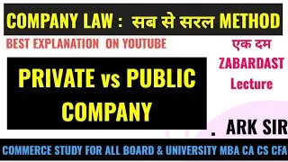 Private vs Public Company Distinction