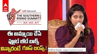 Ardhra Sajan Fluteboxing Skills : #ABPSouthernRising Summit 2023 లో ఆర్ద్రా సజన్ టాలెంట్ | ABP Desam