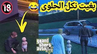 شاهد بسيكو ( Alex) يلتقي بأخته 🥰 - لموت ديال ضحك 🤣 / PSIKO LKHOBZ GTA 5 RP