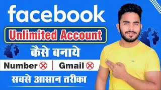 Unlimited Facebook Account Create | Facebook Par Unlimited Account Kaise Banaye Bina Number Ke