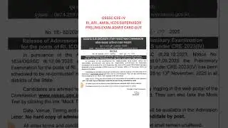 OSSSC CRE-IV RI, ARI , AMIN, ICDS SUPERVISOR PRELIMS EXAM ADMIT CARD OUT  #osssc #riariamin #opsc