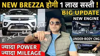 New Brezza होगी 1 लाख सस्ती ! | Maruti Brezza Might Get New Engine With More Power & Mileage |