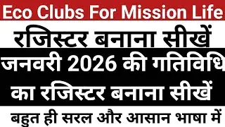 Eco Clubs For Mission Life | World Wetlands Day Awareness | Eco Club