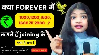 Forever buisness me joining ke paise lagte hai?|रुको 😱flp buisness scam|forever buisness froud|FLP| 