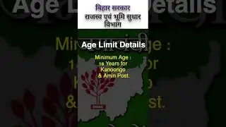 Bihar Land Record & Survey LRC AMIN, Kanoongo, Clerk & ASO  2022 #recruitment #lrc_bihar #amine