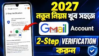 How to Enable 2 step Verification Gmail Account in 2025 Bangla | Gmail account 2 step verification
