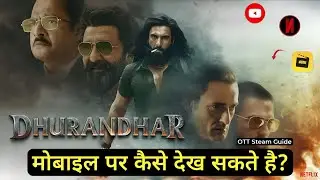 Dhurandhar Movie kaise dekhe ? Dhurandhar Movie Movie Mobile me kaise dekhe ? Dhurandhar OTT Guide 