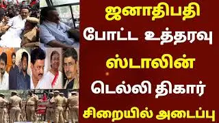 🔴 Today afternoon headlines tamilnews | இன்று மதிய நேர செய்திகள் | dmknews | dmk stalin news 