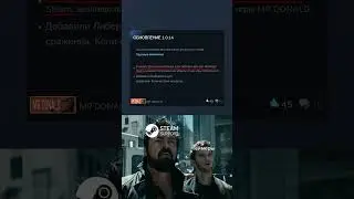 MR DONALD, игра года? #RSKTEAM