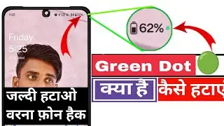 green dot on mobile screen | how to remove green dot on mobile screen | green dot kya hai |