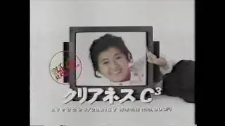 〘懐かCM〙1987年『東芝 クリアネスC3』薬師丸ひろ子／『出光 SKIDGUARD』とんねるず／『ナショナルオーブンレンジ』三田佳子／ほか