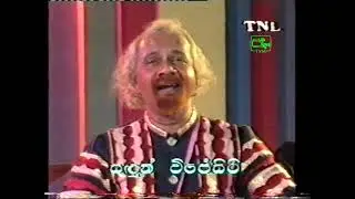 Gowe Ganu Paradai from samudra devi stage play Tower Hall