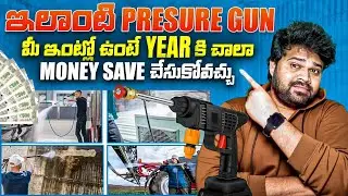 Best Portable Car & Bike Washer Review in Telugu I Recharge Batteries | Portable Gun High Pressure
