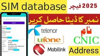 Check SIM Card Owner Name | how to check sim card owner name