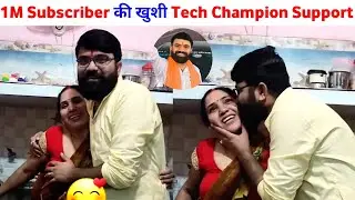1M Subscriber की खुशी Tech Champion Support Anshu Maurya Sir Subscriber Channel Growth